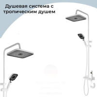 Смеситель с душевой стойкой Lemen белый  латунь LEMEN (арт. LS507W)