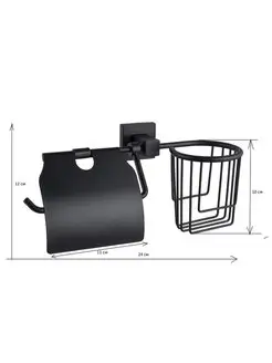 Держатель для туалетной бумаги и освежителя D-lin черный D-Lin (арт. D242222) оптом от компании Аквалига
