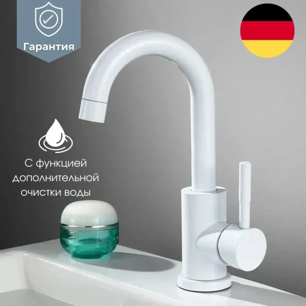 Смеситель для раковины однорычажный Lemen на гайке белый нержавейка LEMEN (арт. LA1060W)