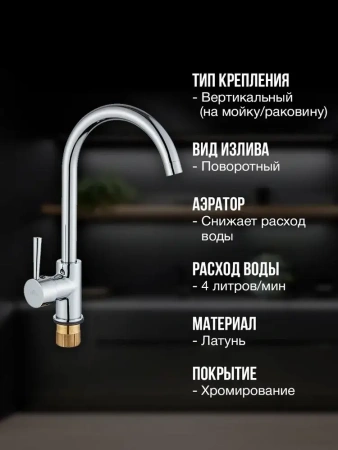 Смеситель для кухни однорычажный Feinise высокий излив латунь FEINISE (арт. N49136)