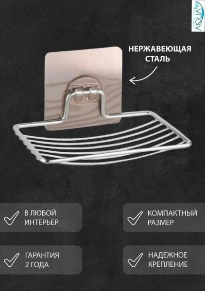 Мыльница-решетка Yindaf настенная самоклеющаяся  хром нержавеющая сталь Yindaf (арт. Y0802) оптом от компании Аквалига
