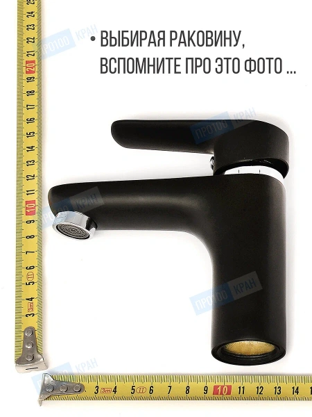 Смеситель для раковины Ammore однорычажный черный/матовый Ammore (арт. A1003-A)