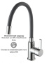 Смеситель для кухни однорычажный Ammore гибкий нос хром/серый Ammore (арт. A5506-2)