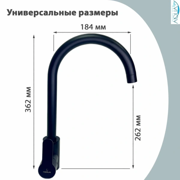 Смеситель для кухни однорычажный D-Lin высокий нос на гайке чёрный D-Lin (арт. H155315-A)