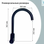 Смеситель для кухни Pursh высокий излив чёрный Pursh (арт. R93303E)