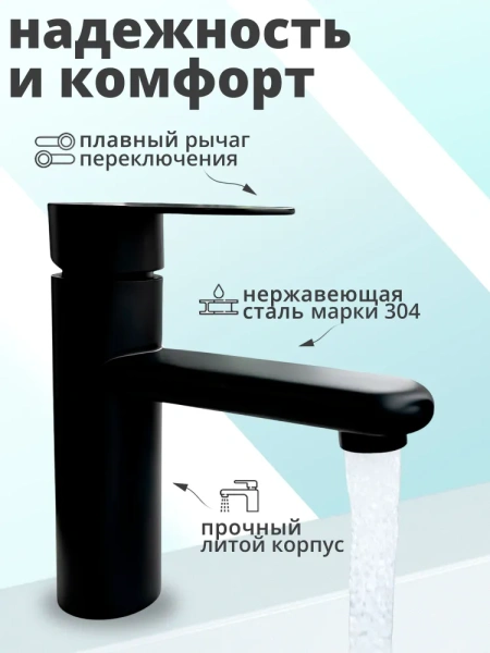 Смеситель для раковины однорычажный Lemen чёрный нержавейка LEMEN (арт. G11336H1)