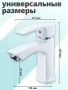 Смеситель для раковины Ammore на гайке белый Ammore (арт. A1009-C)