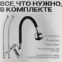 Смеситель для кухни однорычажный D-Lin гибкий излив хром/чёрный D-Lin (арт. D150303-1T)