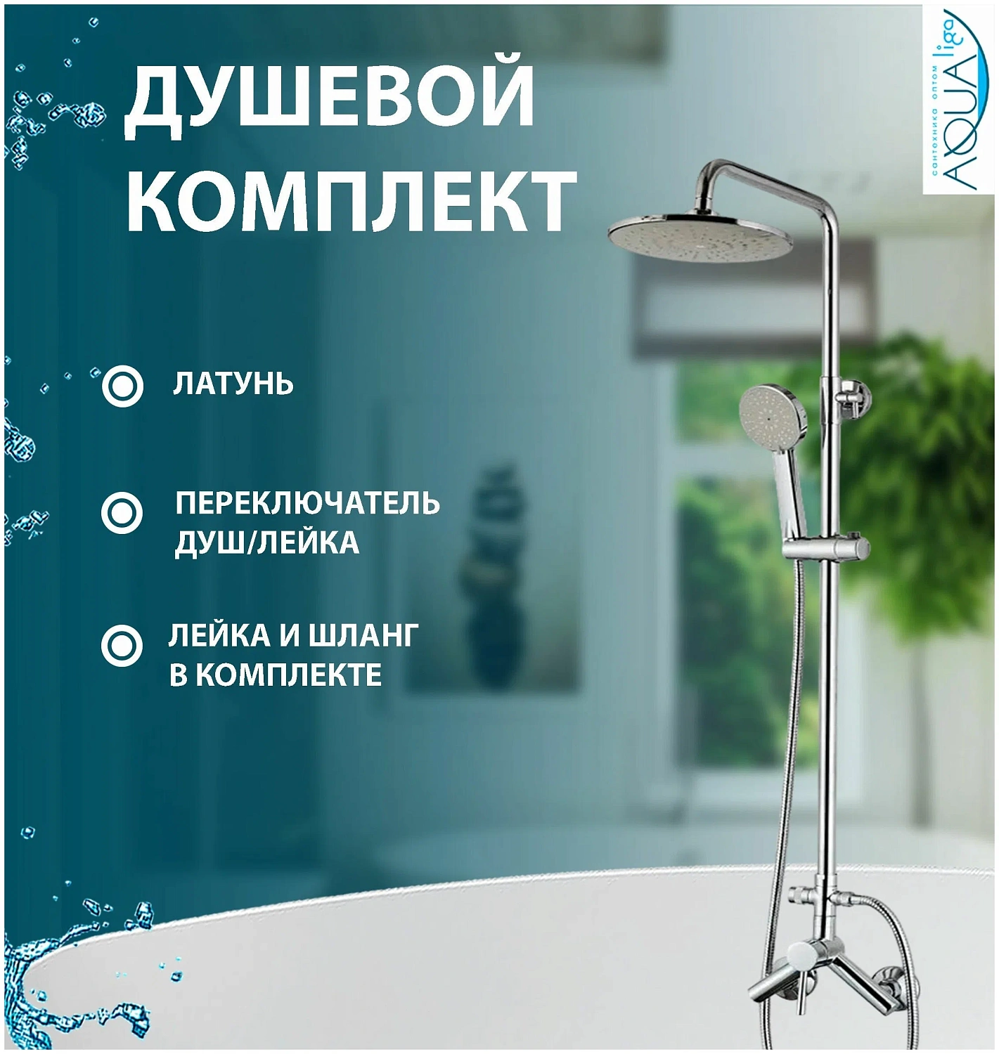 Стойка душевая Feinise FEINISE (арт. S8811)