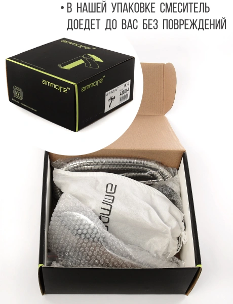 Смеситель для ванны двухвентильный Ammore короткий излив хром/чёрный Ammore (арт. A3081-A)