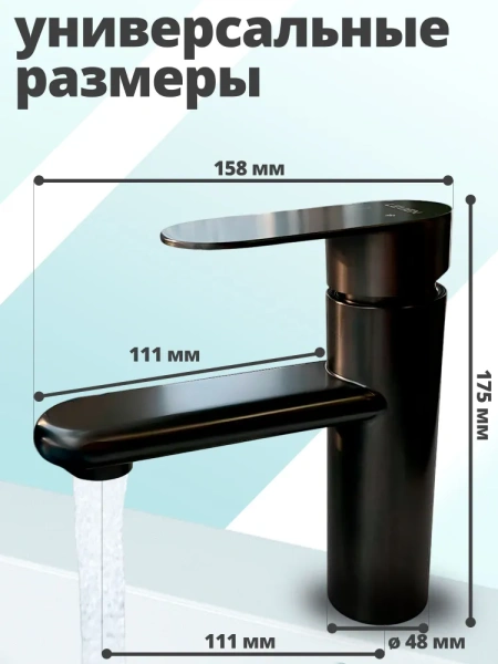 Смеситель для раковины однорычажный Lemen графит нержавейка LEMEN (арт. G11336H1)