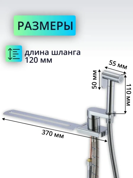 Смеситель для биде D-Lin с приставкой для унитаза латунь D-Lin (арт. D182204)