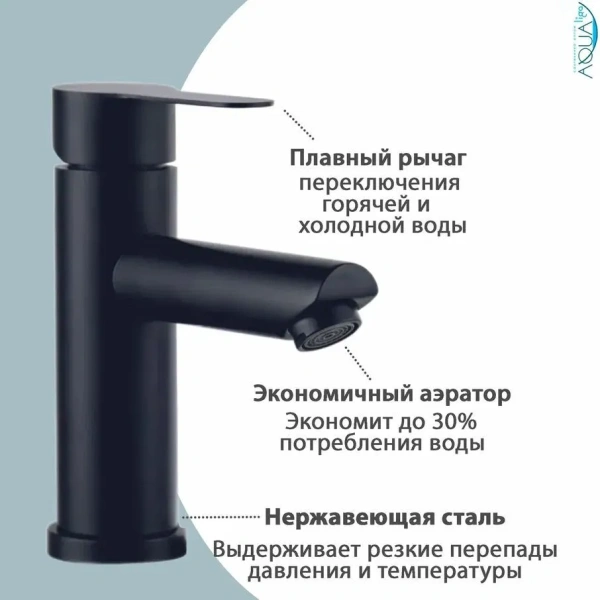 Смеситель для раковины однорычажный Fashun нержавейка черный FASHUN (арт. A51101-7)