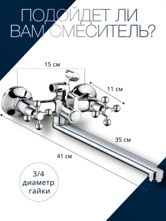 Смеситель для ванны двухвентильный Rainsberg длинный излив RAINSBERG (арт. R50223F-1)