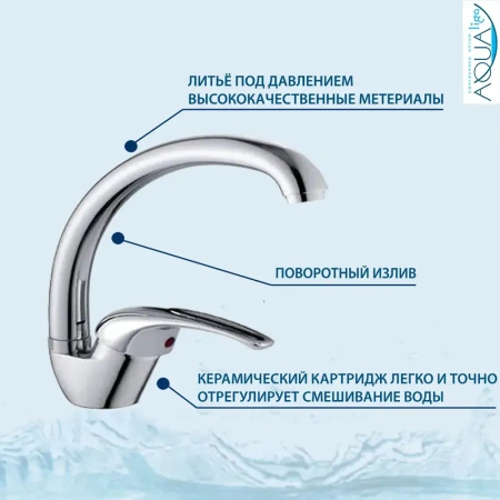 Смеситель для кухни однорычажный Feinise высокий излив FEINISE (арт. S4504)