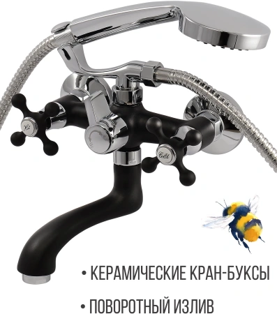 Смеситель для ванны двухвентильный Ammore короткий излив хром/чёрный Ammore (арт. A3081-A)