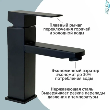 Смеситель для раковины однорычажный Pursh чёрный нержавейка Pursh (арт. R11301E)