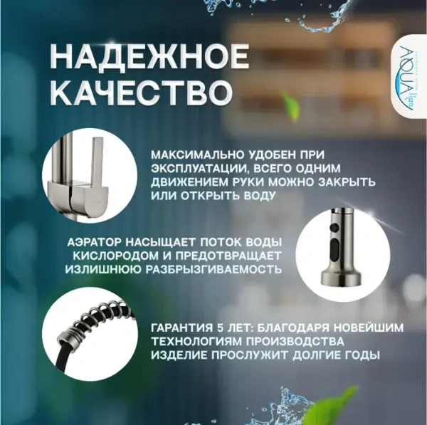 Смеситель для кухни однорычажный Feinise высокий излив сатин FEINISE (арт. N40149-5)