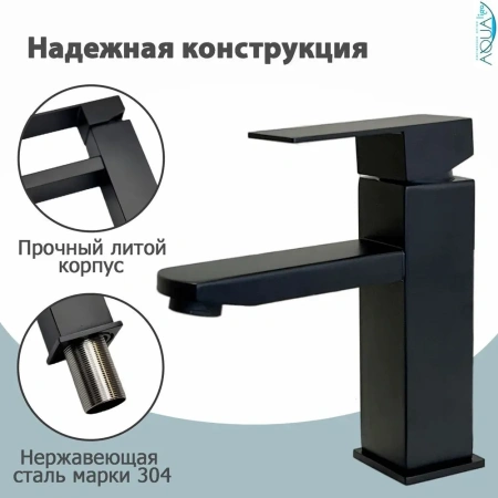 Смеситель для раковины однорычажный Pursh чёрный нержавейка Pursh (арт. R11301E)