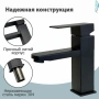 Смеситель для раковины однорычажный Pursh чёрный нержавейка Pursh (арт. R11301E)