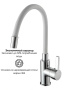 Смеситель для кухни однорычажный Ammore гибкий нос хром/белый Ammore (арт. FA5506-3)