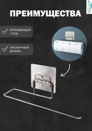 Держатель для бумажных полотенец Yindaf самоклеющийся нержавейка Yindaf (арт. Y0803) оптом от компании Аквалига
