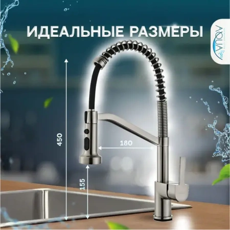 Смеситель для кухни однорычажный Feinise высокий излив сатин FEINISE (арт. N40149-5)