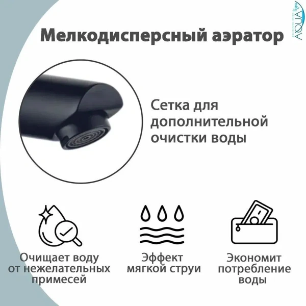 Смеситель для раковины однорычажный Fashun нержавейка черный FASHUN (арт. A51101-7)