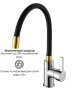 Смеситель для кухни однорычажный Ammore гибкий нос хром/золото/чёрный Ammore (арт. A5506-10)