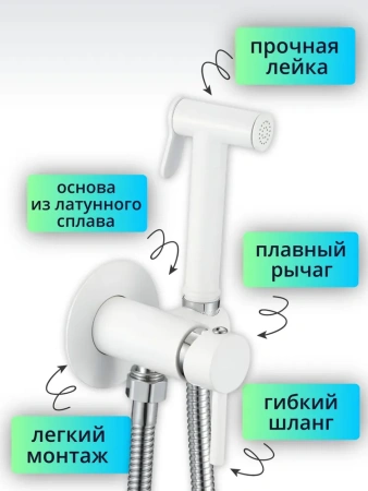 Смеситель для биде D-Lin латунь белый D-Lin (арт. D183202-C)