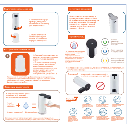 Диспансер для пены/жидкого мыла с USB подзарядкой металл бело-чёрный FASHUN (арт. A411-8) оптом от компании Аквалига
