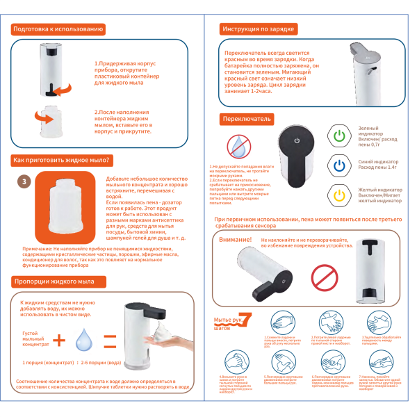 Диспансер для пены/жидкого мыла с USB подзарядкой металл чёрно-бордовый FASHUN (арт. A411-7) оптом от компании Аквалига
