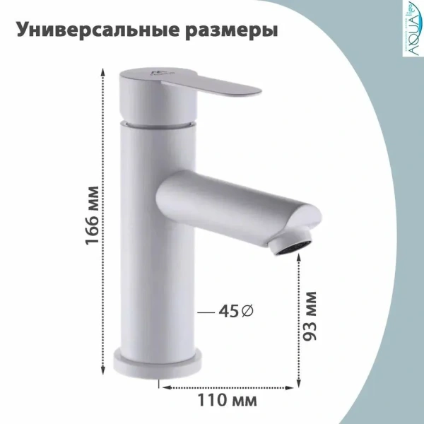 Смеситель для раковины однорычажный Fashun нержавейка белый FASHUN (арт. A51101-8)