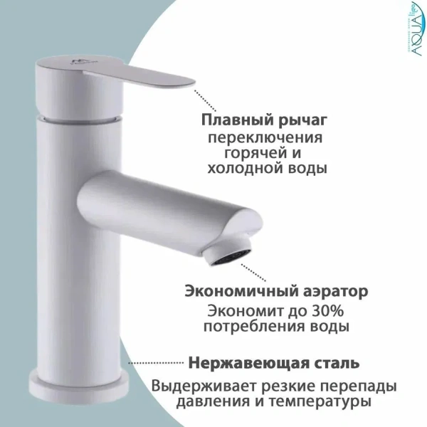 Смеситель для раковины однорычажный Fashun нержавейка белый FASHUN (арт. A51101-8)