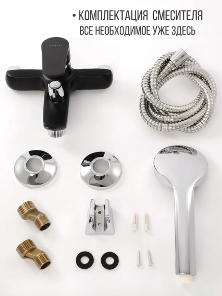 Смеситель для ванны однорычажный Ammore короткий излив хром/чёрный Ammore (арт. A3003-A)