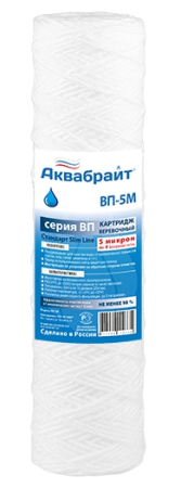 Картридж механический веревочный (5 мкр), размер 10" Терра групп (арт. ВП-5М) оптом от компании Аквалига
