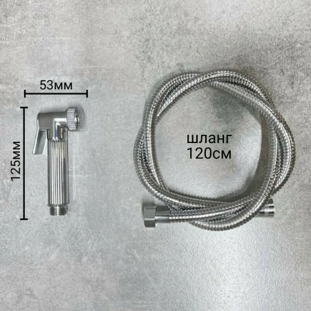 Смеситель для биде D-Lin D-Lin (арт. D180202)