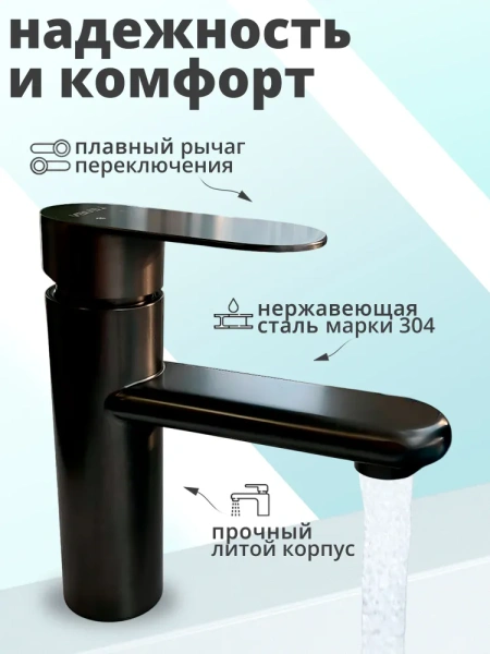 Смеситель для раковины однорычажный Lemen графит нержавейка LEMEN (арт. G11336H1)