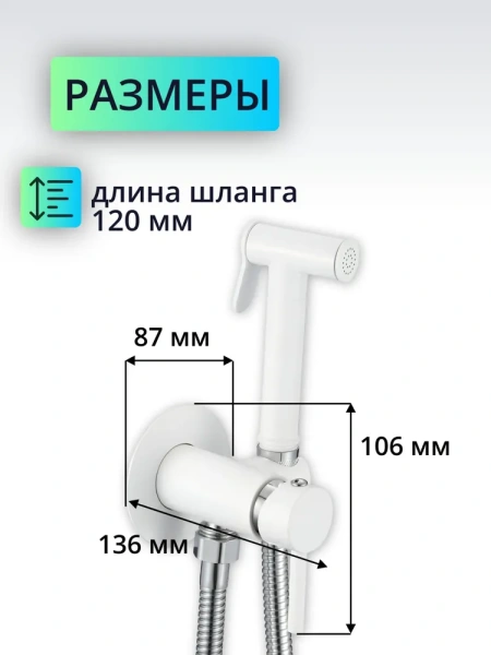 Смеситель для биде D-Lin латунь белый D-Lin (арт. D183202-C)