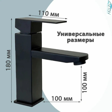 Смеситель для раковины однорычажный Pursh чёрный нержавейка Pursh (арт. R11301E)