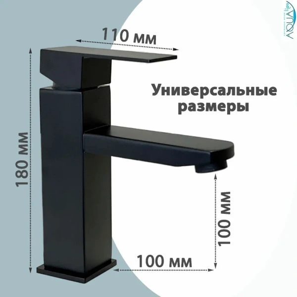 Смеситель для раковины однорычажный Pursh чёрный нержавейка Pursh (арт. R11301E)