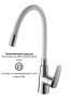 Смеситель для кухни однорычажный Ammore гибкий нос хром/белый Ammore (арт. A5505-3)