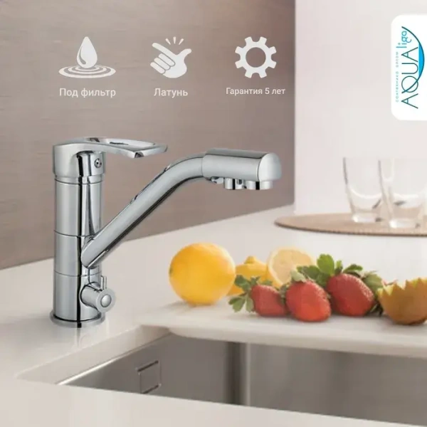 Смеситель для кухни Feinise для фильтра питьевой воды латунь FEINISE (арт. S9011)