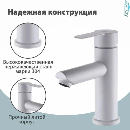 Смеситель для раковины однорычажный Fashun нержавейка белый FASHUN (арт. A51101-8)