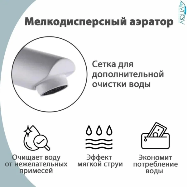 Смеситель для раковины однорычажный Fashun нержавейка белый FASHUN (арт. A51101-8)