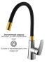 Смеситель для кухни однорычажный Ammore гибкий нос нержавейка хром/золото/чёрный Ammore (арт. A5505-10)