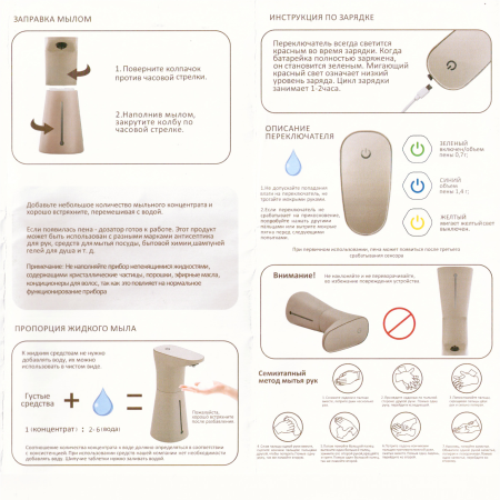 Диспансер для пены/жидкого мыла с USB подзарядкой пластик белый с чёрной верхней панелью FASHUN (арт. A410-12) оптом от компании Аквалига
